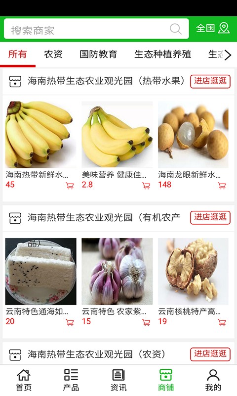 热带农业网精简版截图4