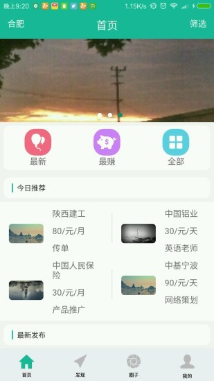 学子官方正版截图3