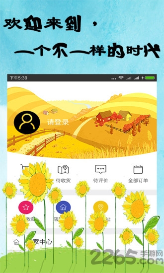 订时代官方版截图3