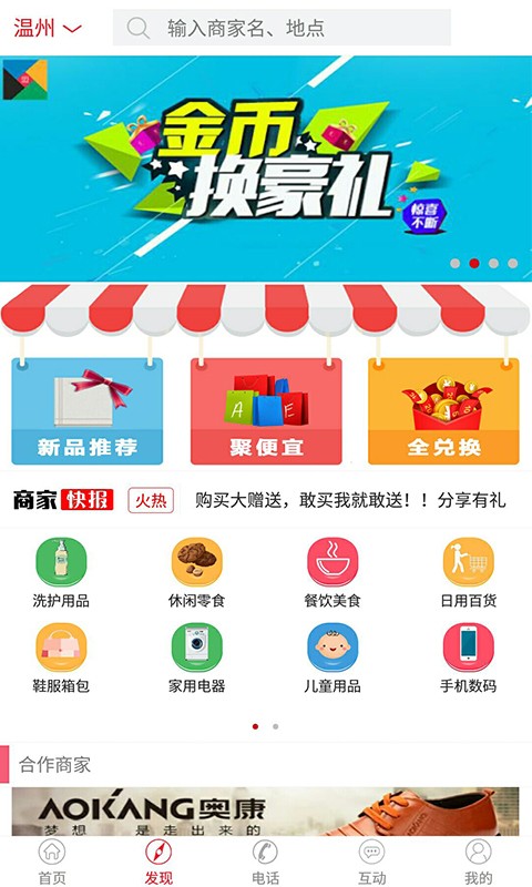 利盟商城ios版截图2