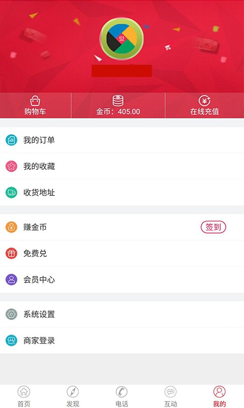 利盟商城ios版截图5