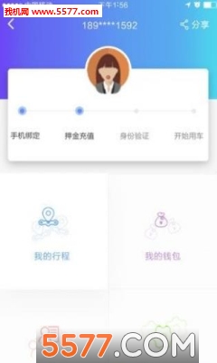 安骑特网页版截图3