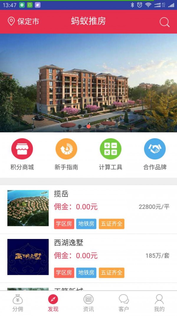 蚂蚁推房汉化版截图3