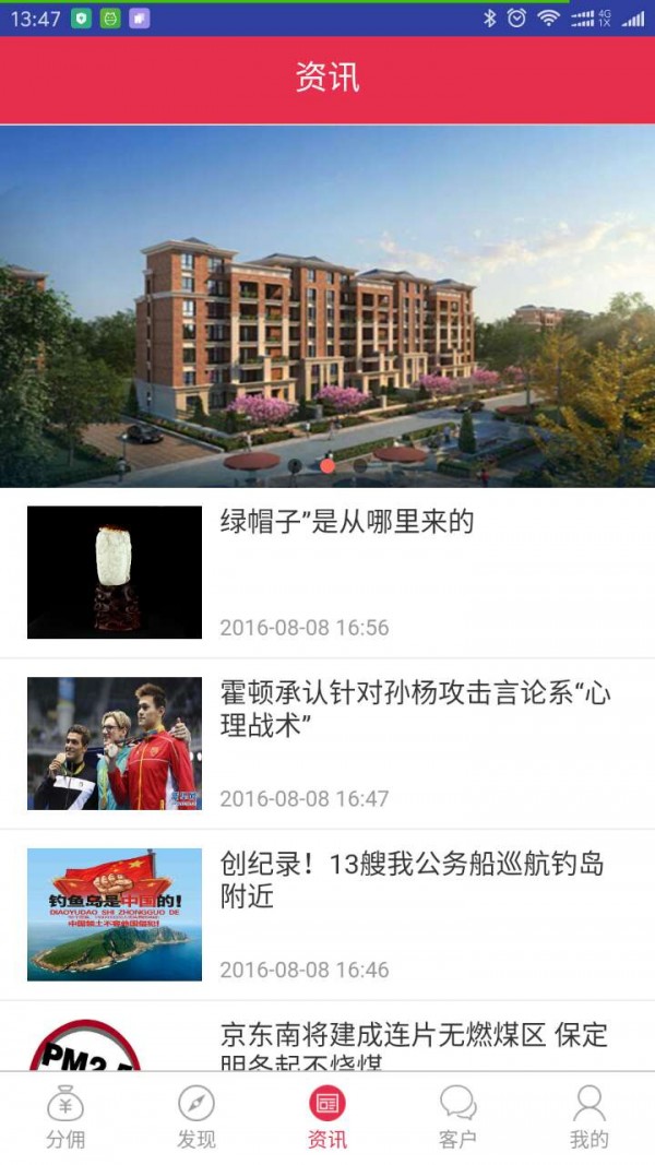 蚂蚁推房汉化版截图2