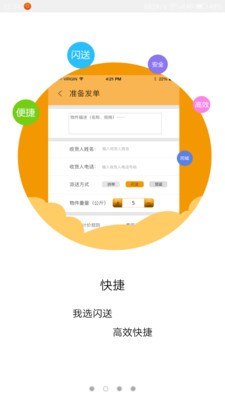 天龙快送精简版截图2