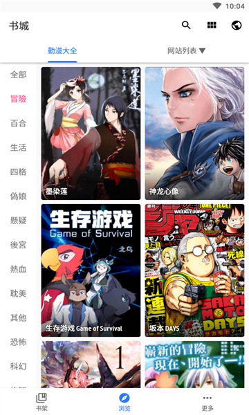 全是漫画最新版