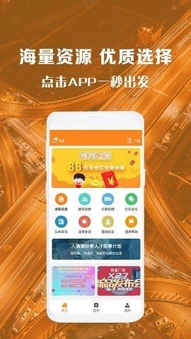 人满满司机正式版截图3