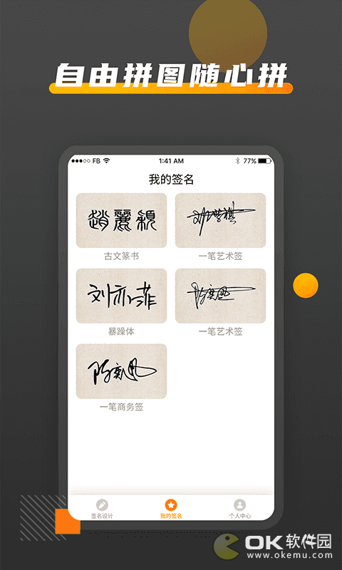 签名DIY网页版截图4