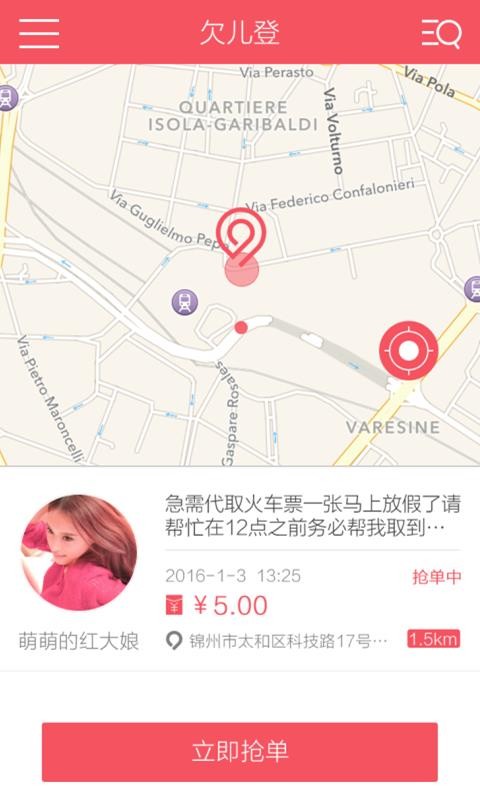 欠儿登汉化版截图4