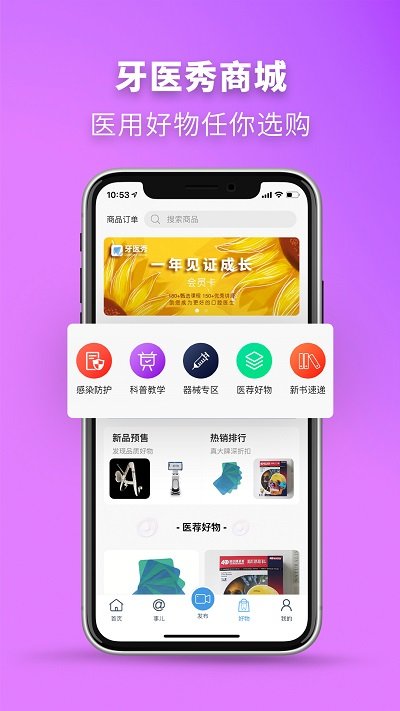 牙医秀手机版截图4