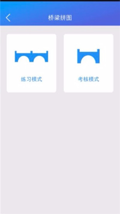 立体教材完整版截图3