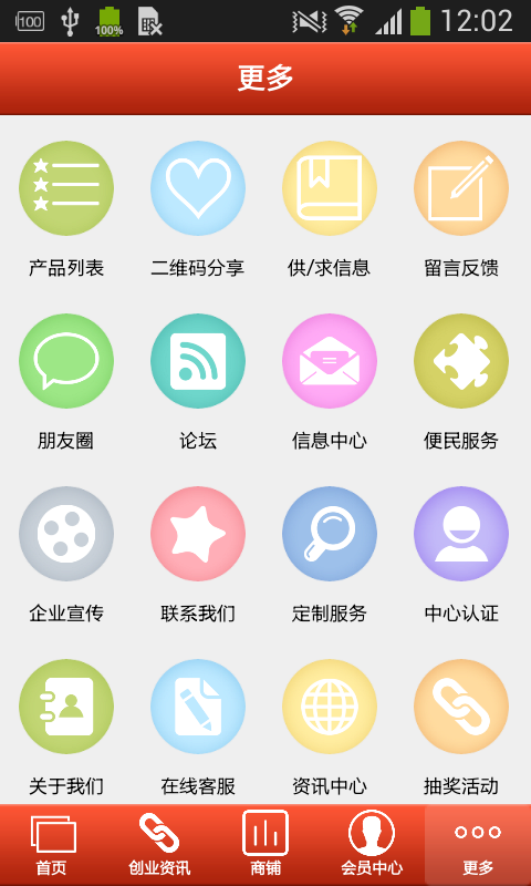 手表门户完整版截图3