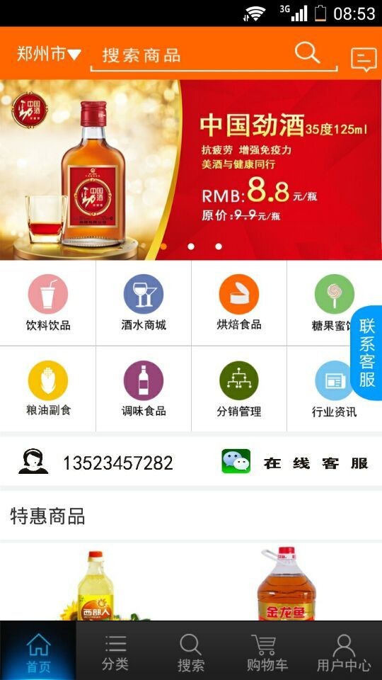 批多多无限制版截图3