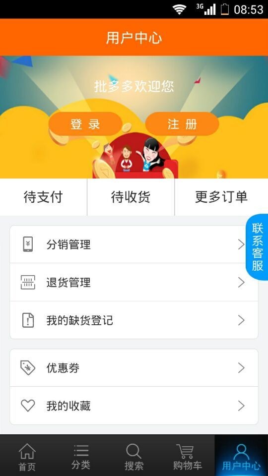 批多多无限制版截图4