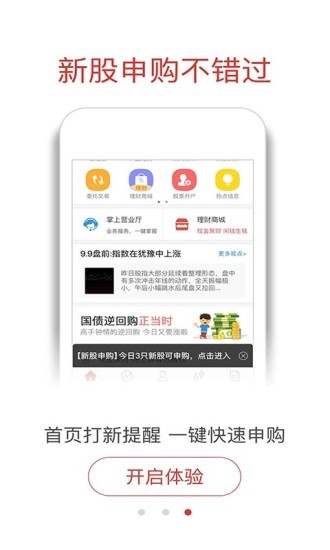 融通金贵金属去广告版截图2