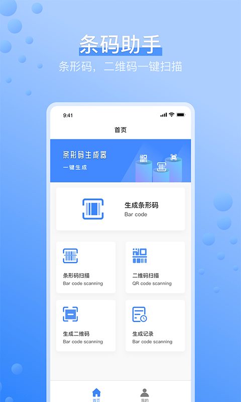 条码扫描仪完整版截图2