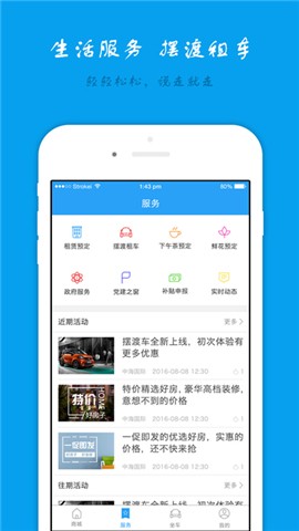 中海云商网页版截图3