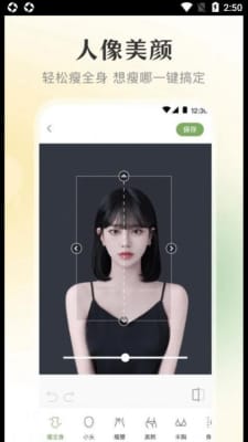 修图微美颜网页版截图2