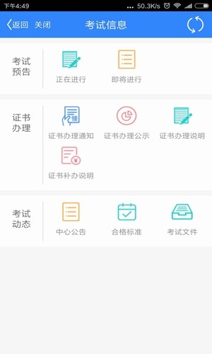 哈尔滨智慧人社汉化版截图2