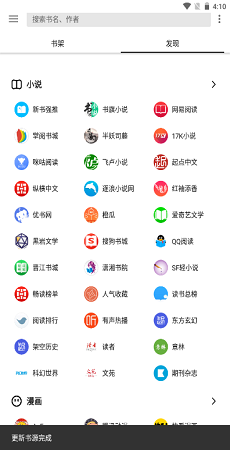 老子搜书神器官方正版截图4