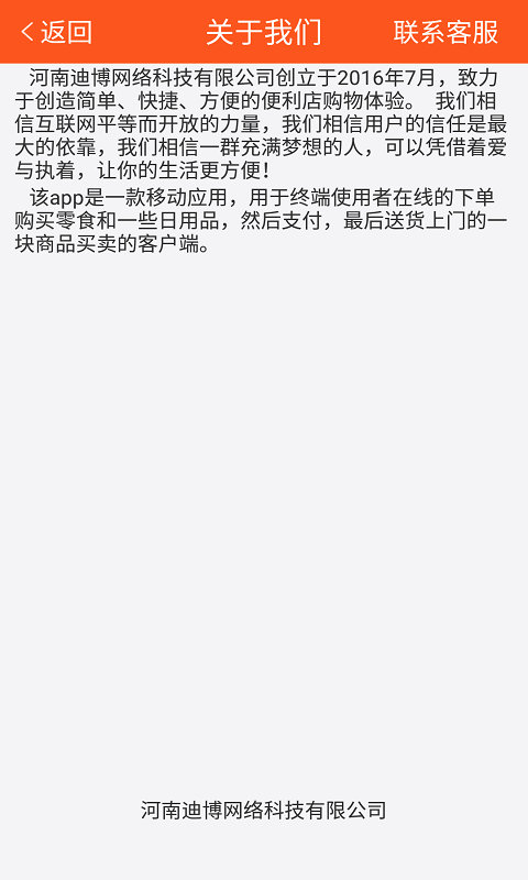 拇指商店ios版截图5