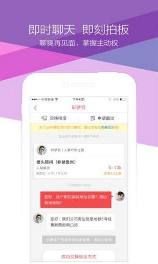 招聘狗ios版截图3