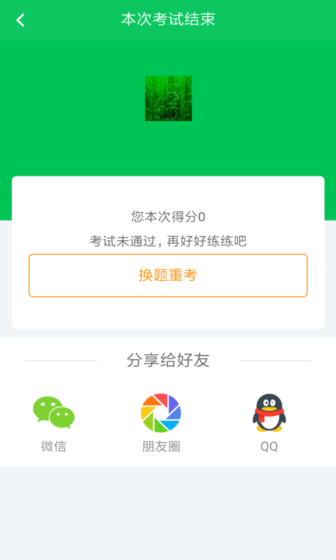 驾考学车网安卓版截图5