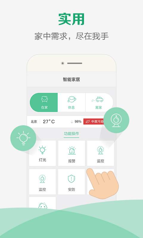 联客通正式版截图4