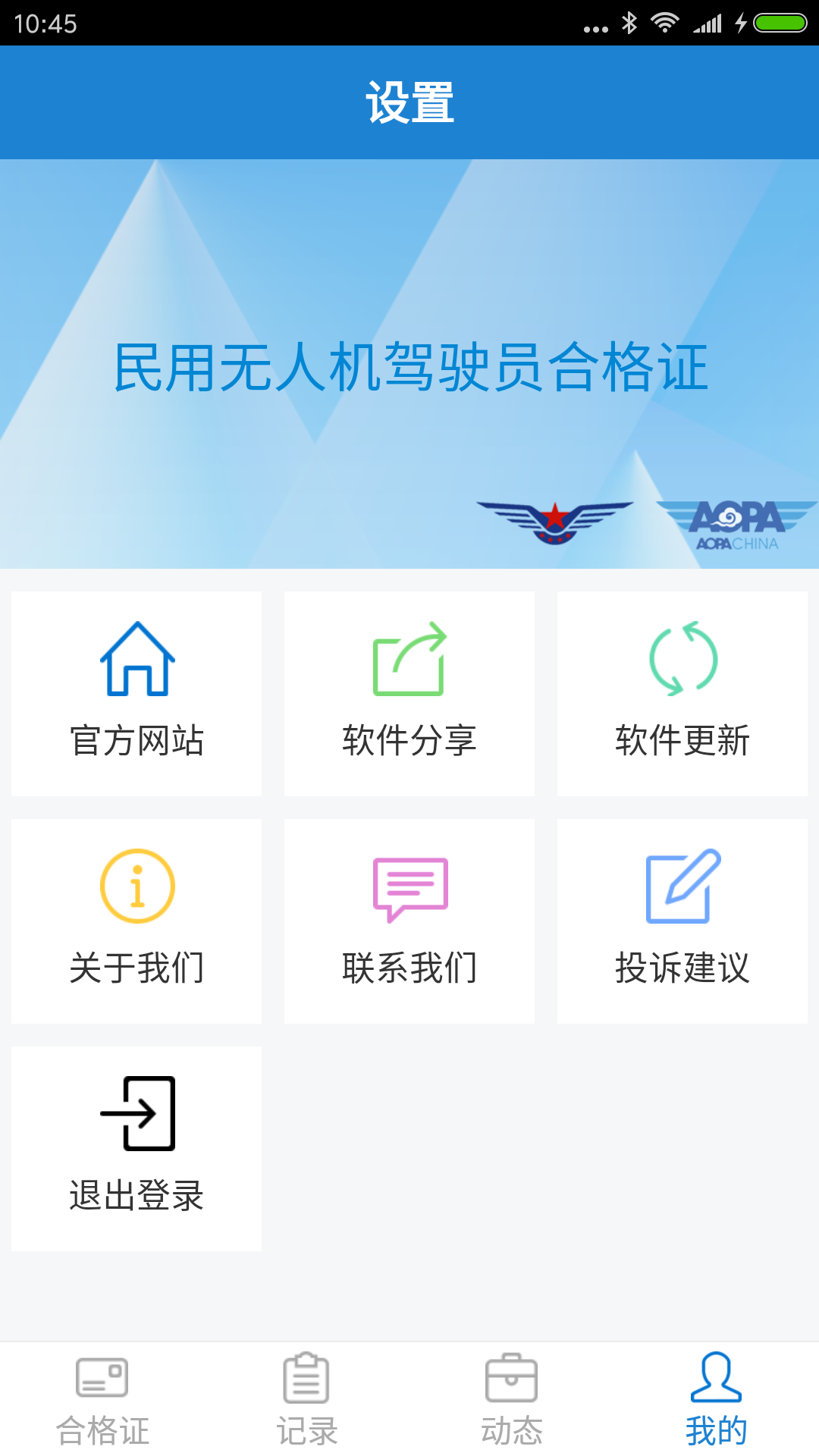 云合格证破解版截图4