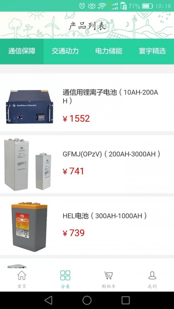 双登商城汉化版截图2