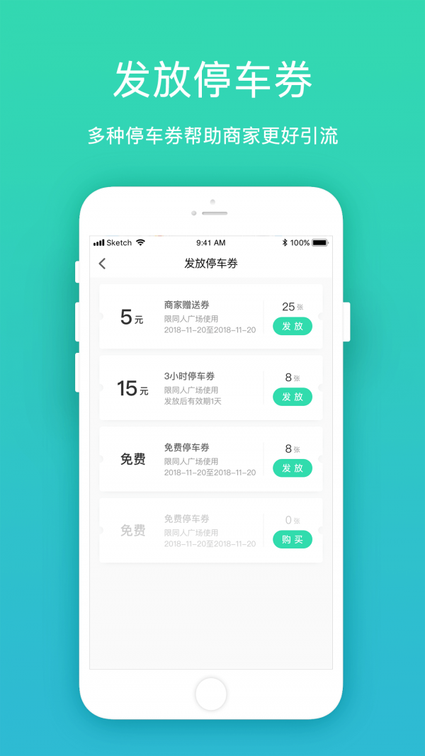 Inpark商家端汉化版截图2