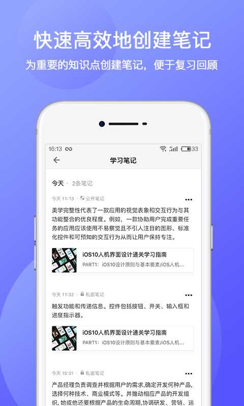 Nicebook正式版截图5