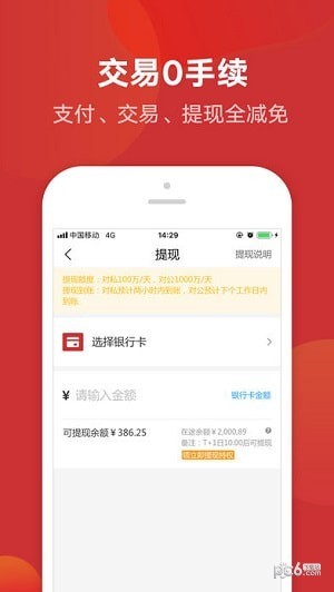 米智付汉化版截图3