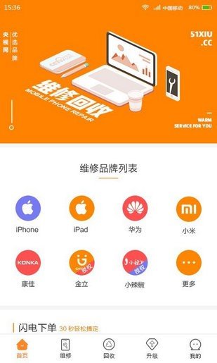 51修官方正版截图2