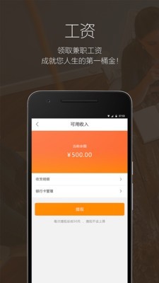 e职多无限制版截图3