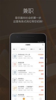 e职多无限制版截图2