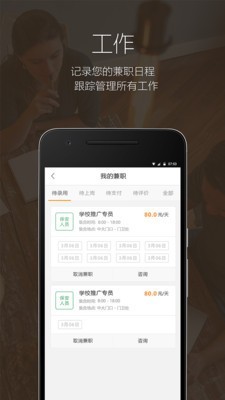 e职多无限制版截图5