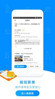 轰隆隆汉化版截图4