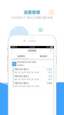 wi社区物业端精简版截图2