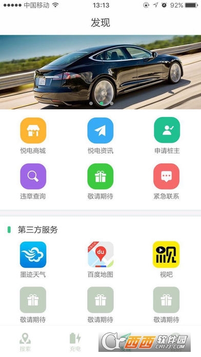 悦电网页版截图3