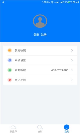 云上物流精简版截图3