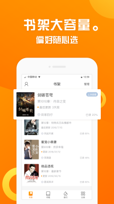 趣书屋ios版截图2