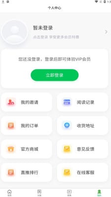 掌阅阁正式版截图2