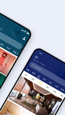 装修图库安卓版截图2