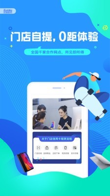 乐租手机网页版截图5