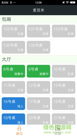 麦豆米点菜ios版截图2