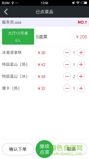 麦豆米点菜ios版截图4