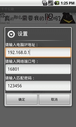 千千切歌ios版截图2