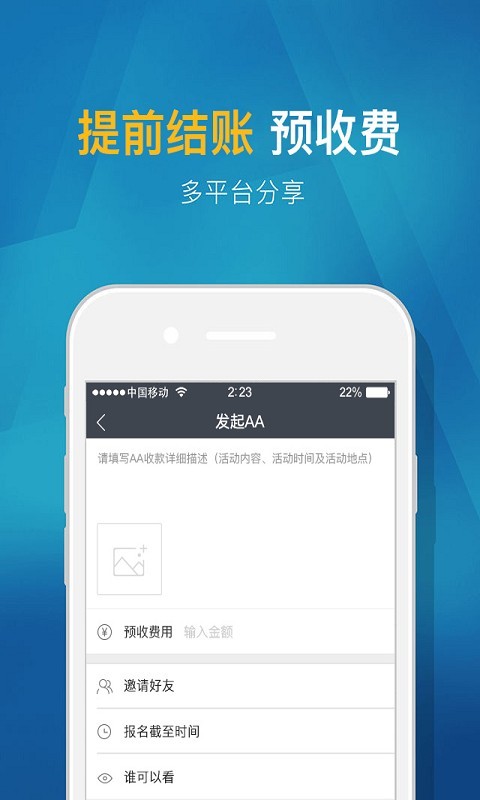 AA派破解版截图2