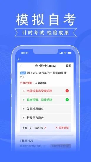 驾路通正式版截图3